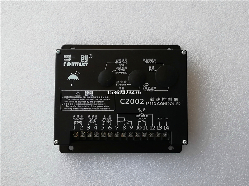 孚創(chuàng)C2002轉(zhuǎn)速控制器，C2002電子調(diào)速控制器