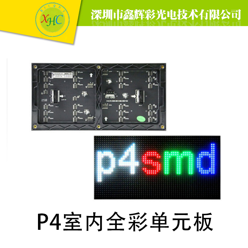 深圳LED室內(nèi)全彩批發(fā)圖片