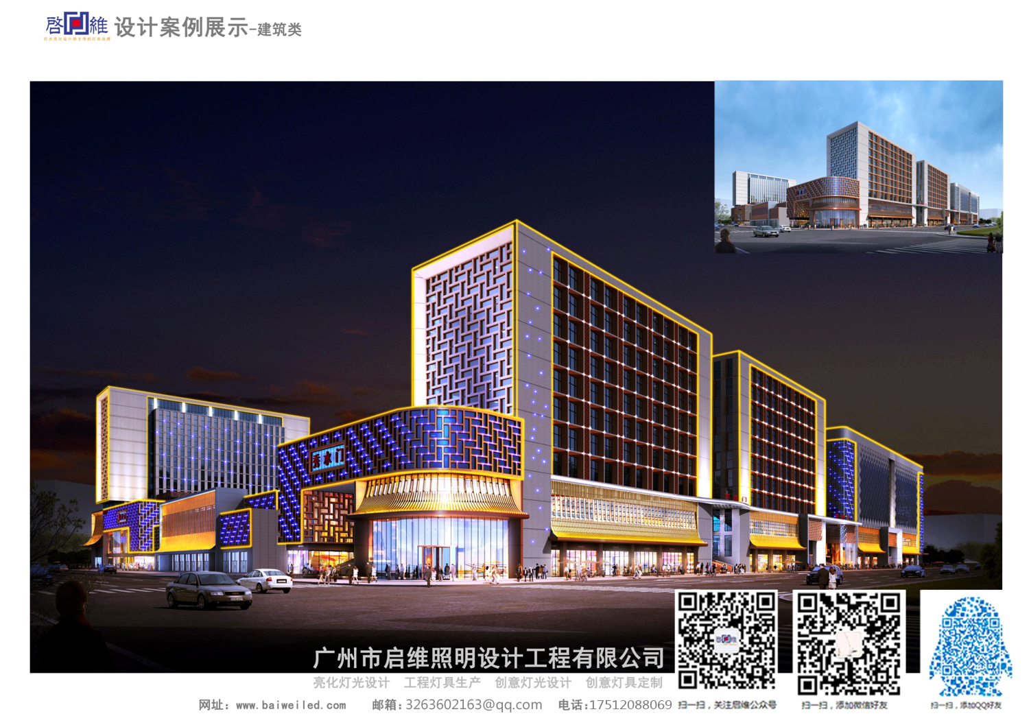 亮化提案圖片/亮化提案樣板圖 (4)