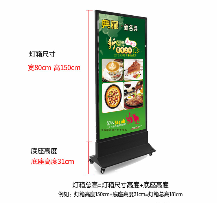 立式單面磁吸燈箱圖片