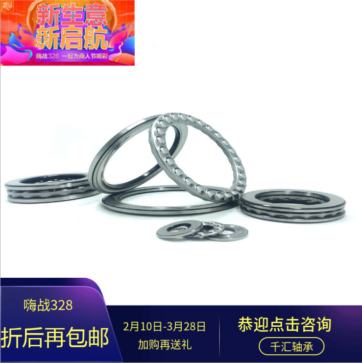 平面軸承圖片