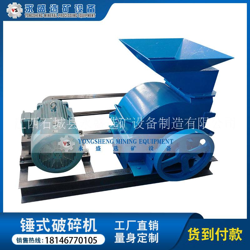 供應(yīng)錘式破碎機(jī)圖片/供應(yīng)錘式破碎機(jī)樣板圖 (1)