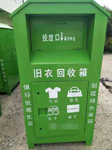 平頂舊衣回收箱圖片/平頂舊衣回收箱樣板圖 (4)