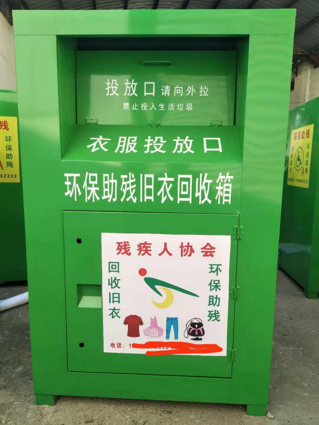 舊衣回收箱單色圖片/舊衣回收箱單色樣板圖 (3)
