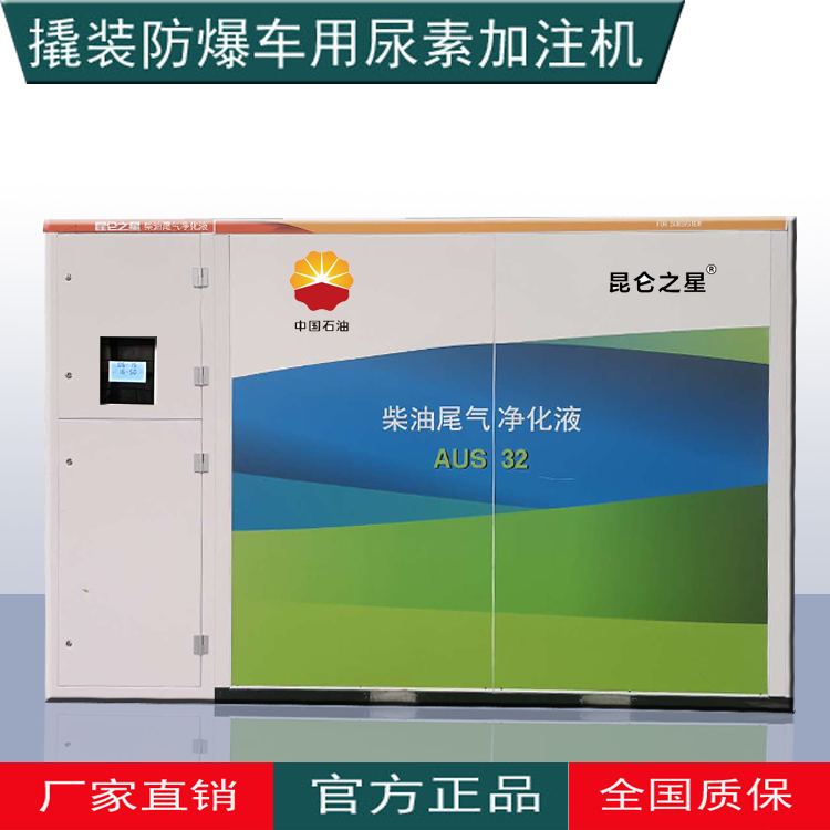 尿素加注機圖片/尿素加注機樣板圖 (1)