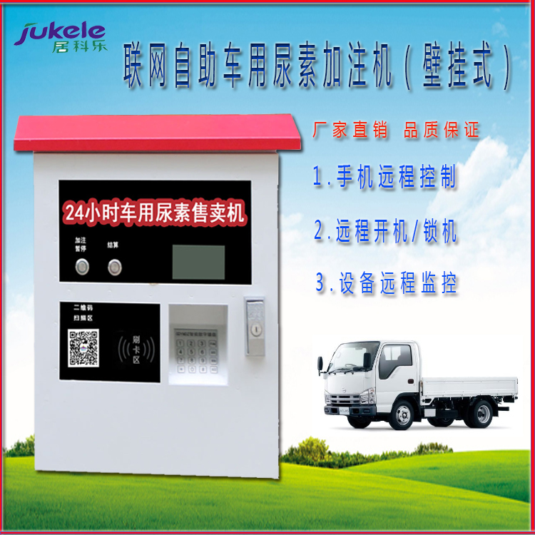 尿素加注機(jī)圖片/尿素加注機(jī)樣板圖 (4)