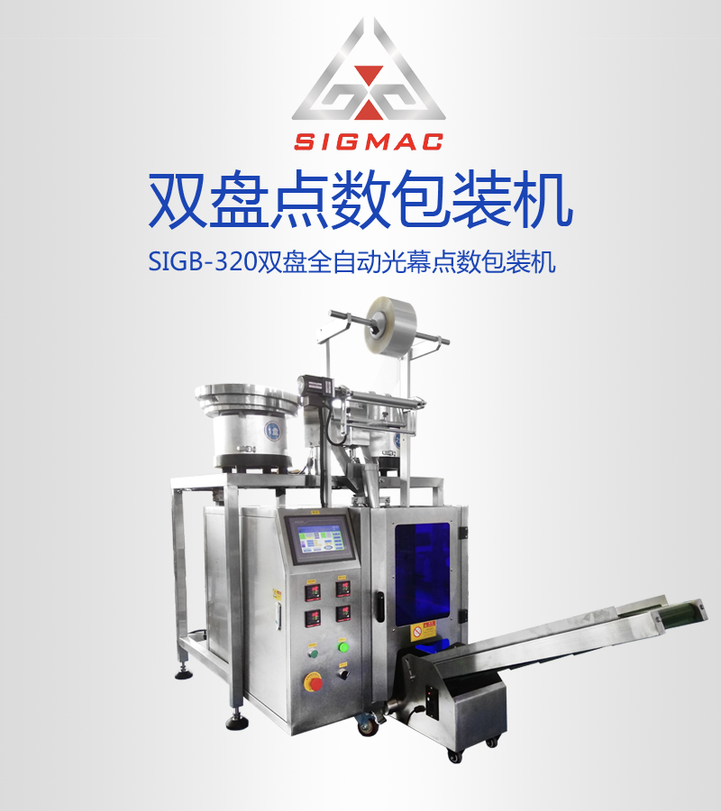 汽配包裝機圖片/汽配包裝機樣板圖 (3)