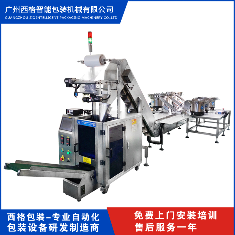 五金計(jì)數(shù)稱重包裝機(jī)廠家 廣州全自動(dòng)五金包裝機(jī) 家具配件混合包裝機(jī)