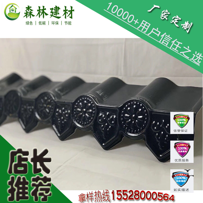 樹(shù)脂瓦配件圖片/樹(shù)脂瓦配件樣板圖 (2)