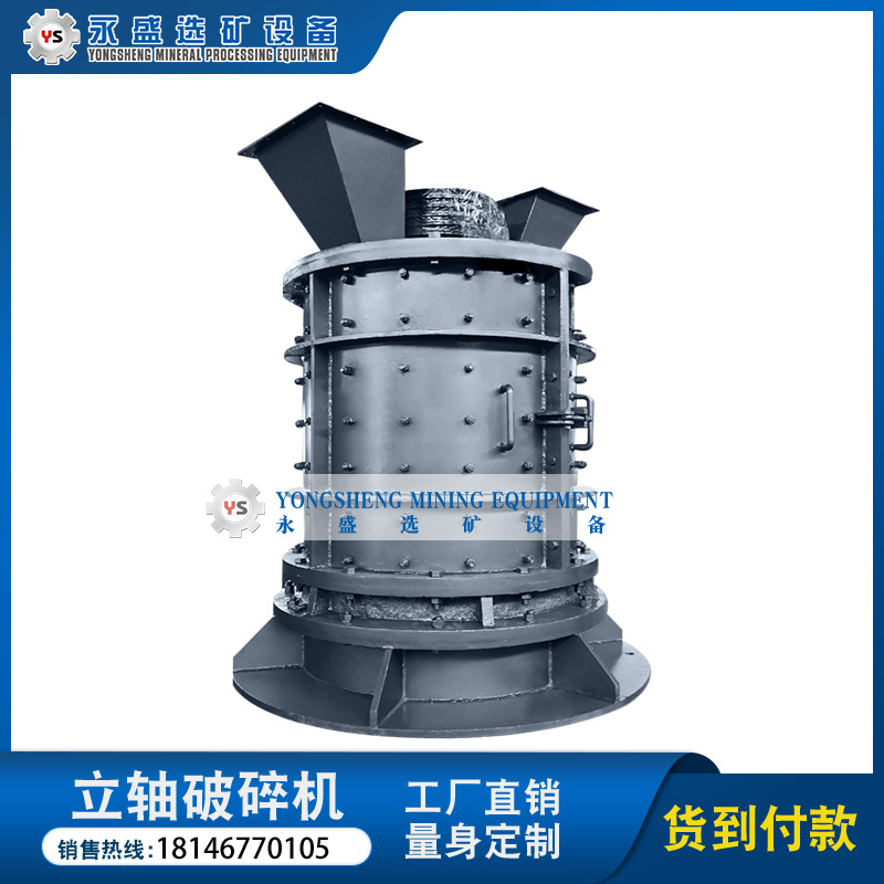 立軸破碎機(jī)圖片/立軸破碎機(jī)樣板圖 (3)