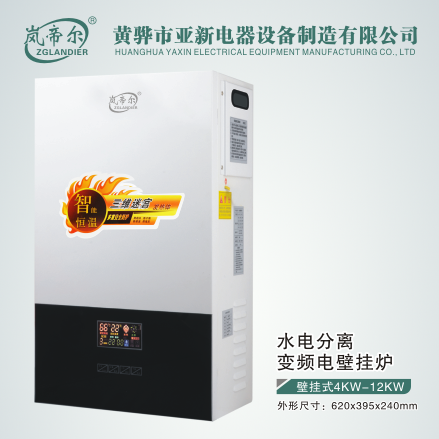 封閉式電采暖壁掛爐/價格/供應商