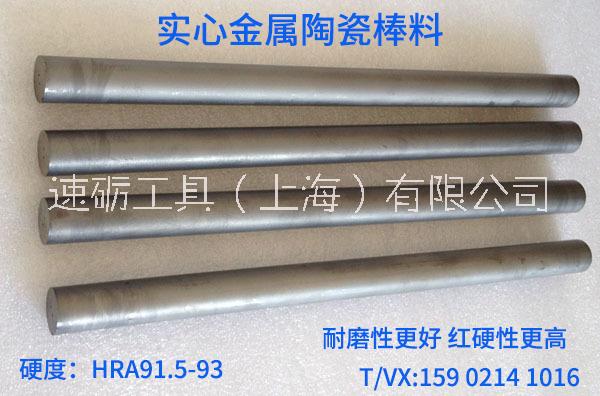 陶瓷合金精磨棒料圖片/陶瓷合金精磨棒料樣板圖 (4)
