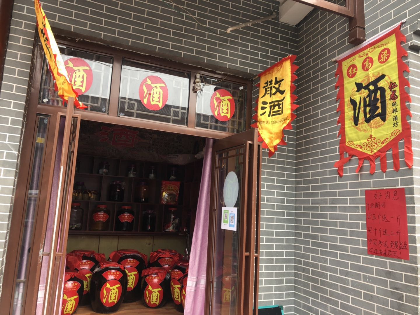 大高粱散酒圖片/大高粱散酒樣板圖 (2)