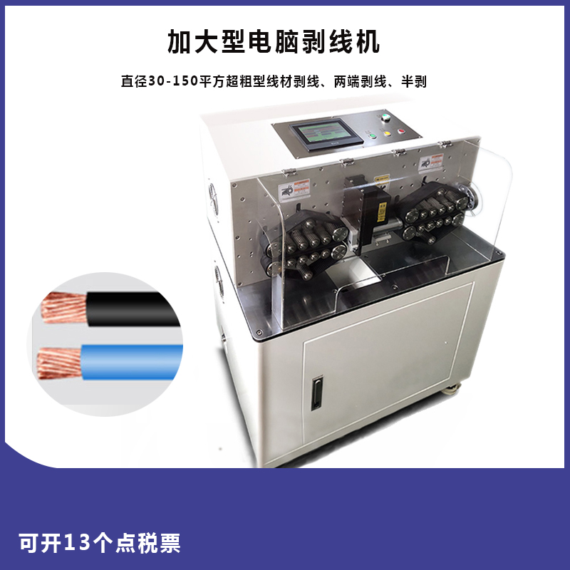70/150大平方電腦裁線機(jī)圖片/70/150大平方電腦裁線機(jī)樣板圖 (2)