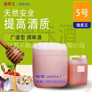 濃香型酒用添加劑圖片