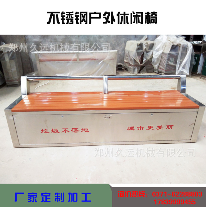 久遠 工具箱座椅圖片