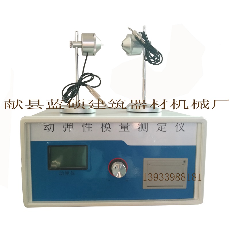 DT-20混凝土動彈系數(shù)模量測定儀