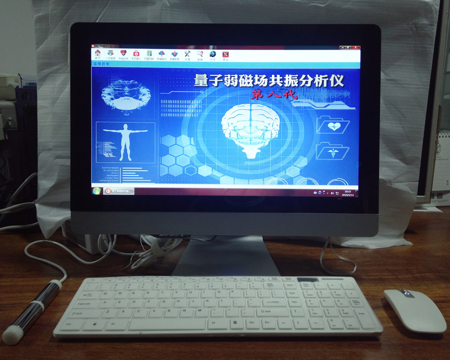 廠家第八代*檢測儀帶19寸電腦一體機(jī)，八代*弱磁場共振分析儀，微量元素檢測儀電腦款