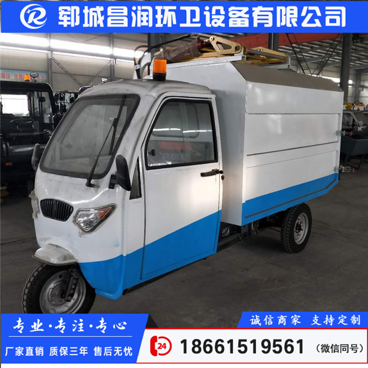 電動掛桶垃圾車廠家直銷垃圾車電動垃圾車小型垃圾車