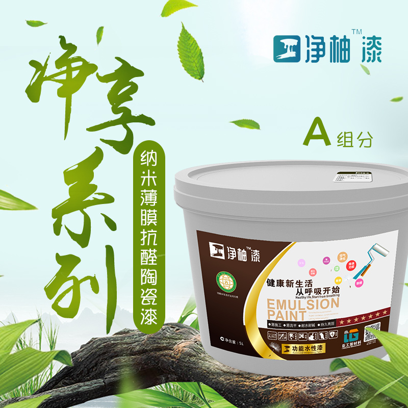 凈柚漆凈享系列圖片/凈柚漆凈享系列樣板圖 (3)