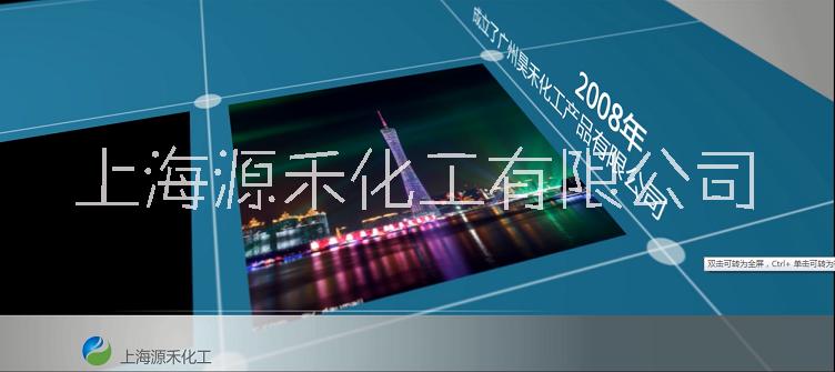 上海市科思创代理商源禾供应水性聚氨脂厂家科思创代理商源禾供应水性聚氨脂Bayhydrol UH2557