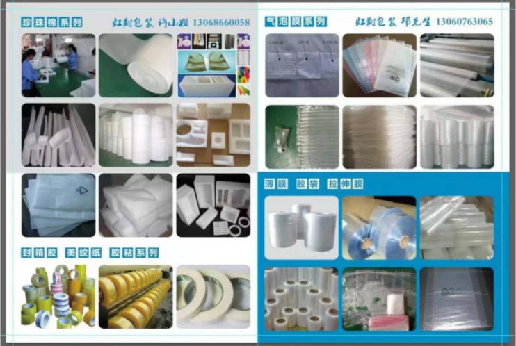 珍珠棉切片圖片/珍珠棉切片樣板圖 (2)