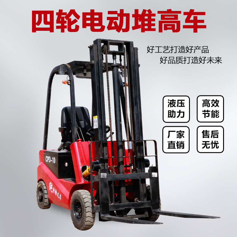 電動(dòng)裝卸堆高車(chē)圖片