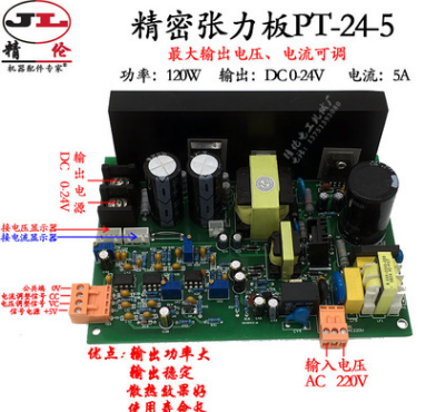 220V精密型張力板24V 控制器磁粉離合器電磁剎車電路板絞線機(jī)電鍍