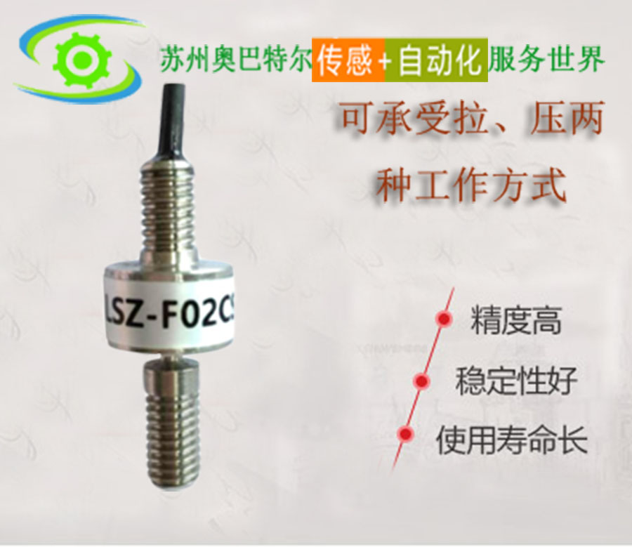 拉壓力測(cè)力傳感器圖片/拉壓力測(cè)力傳感器樣板圖 (3)