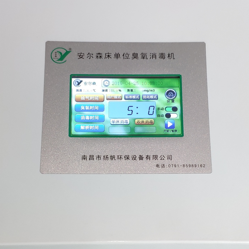 檔案消毒柜圖片/檔案消毒柜樣板圖 (3)