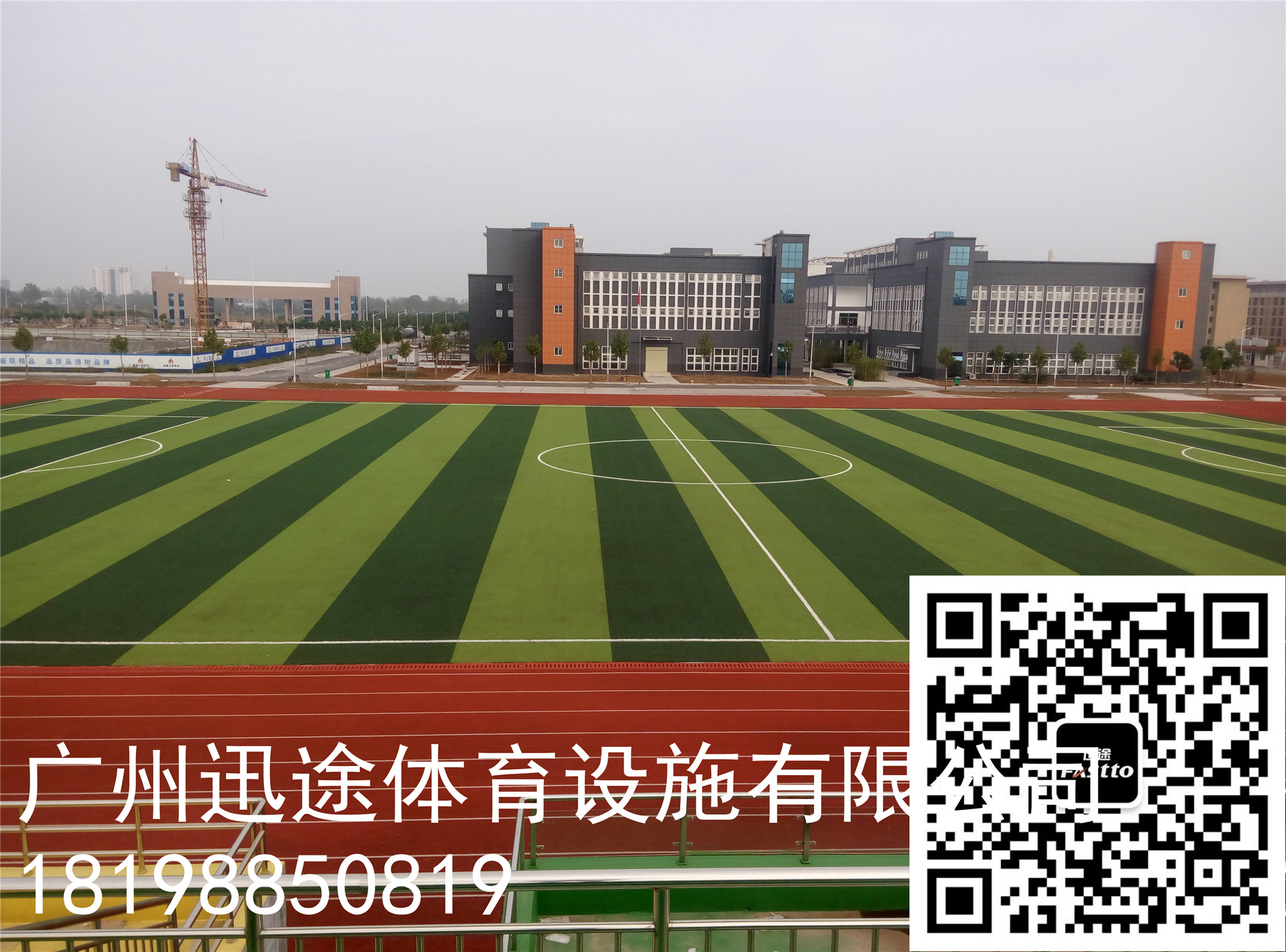 塑膠跑道圖片/塑膠跑道樣板圖 (2)