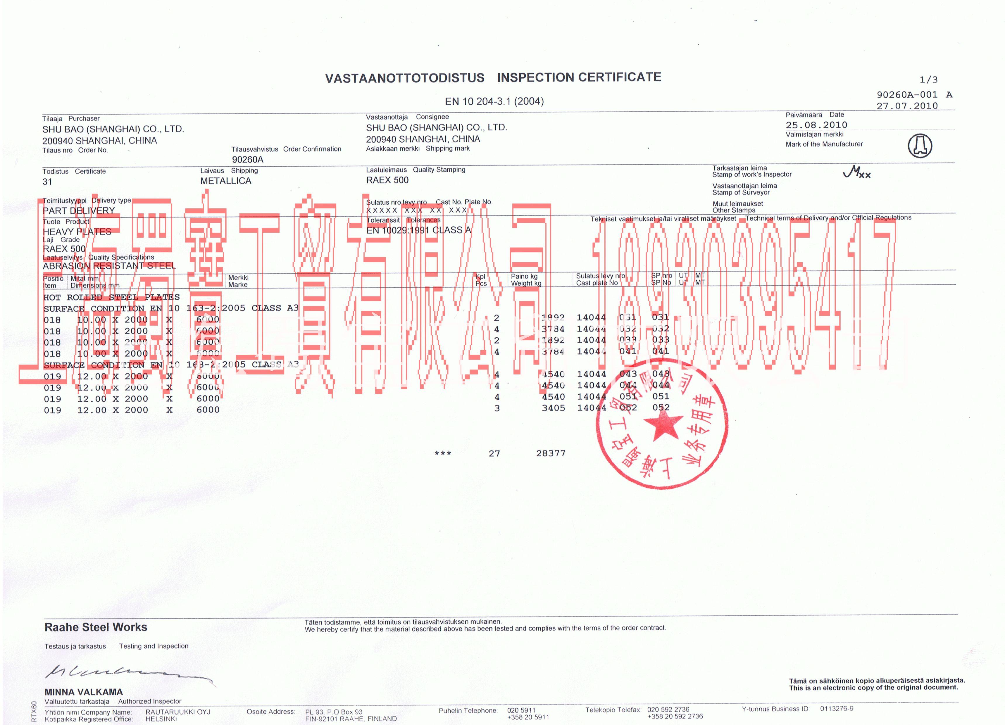 RAEX500圖片/RAEX500樣板圖 (3)