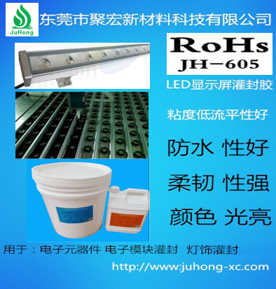 洗墻燈灌封膠圖片/洗墻燈灌封膠樣板圖 (1)