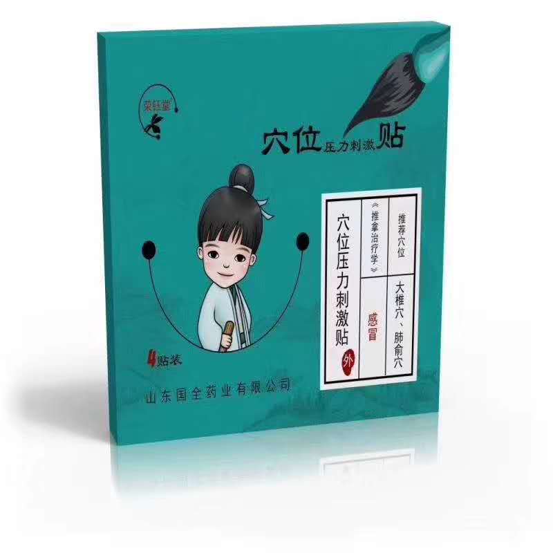 黑膏藥圖片/黑膏藥樣板圖 (3)