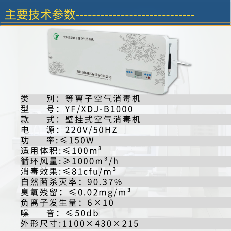 醫(yī)用空氣消毒機圖片/醫(yī)用空氣消毒機樣板圖 (3)
