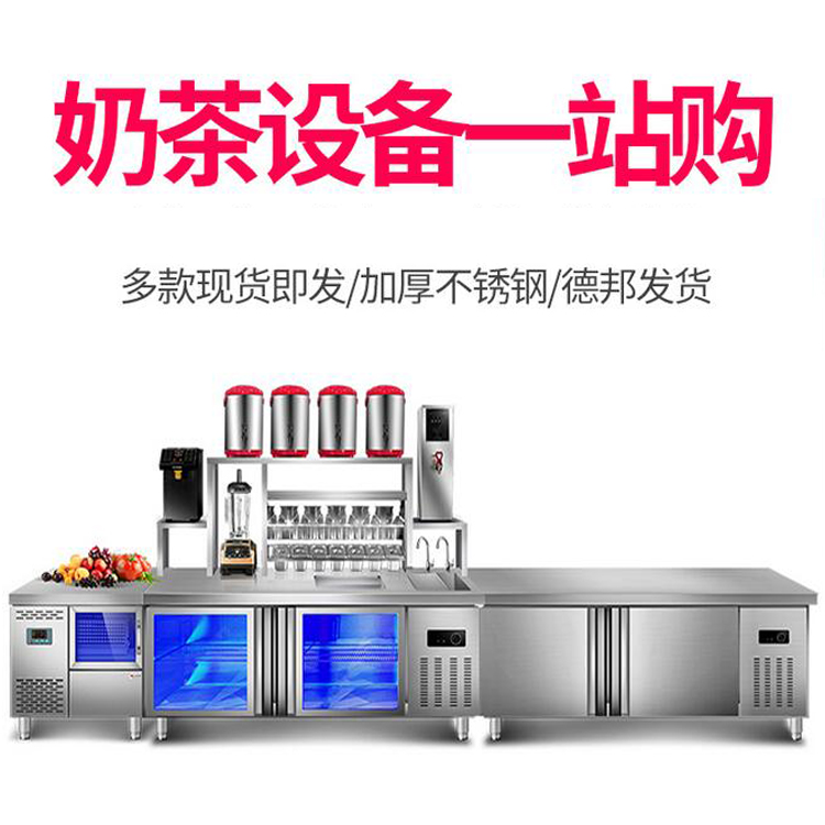 奶茶商用設(shè)備價(jià)格，奶茶店設(shè)備圖片