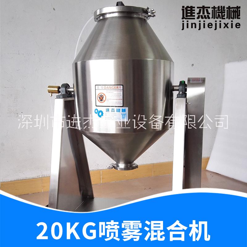 20KG噴霧混合機圖片/20KG噴霧混合機樣板圖 (2)