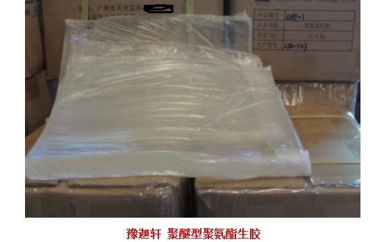 聚醚型聚氨酯生膠與混煉膠