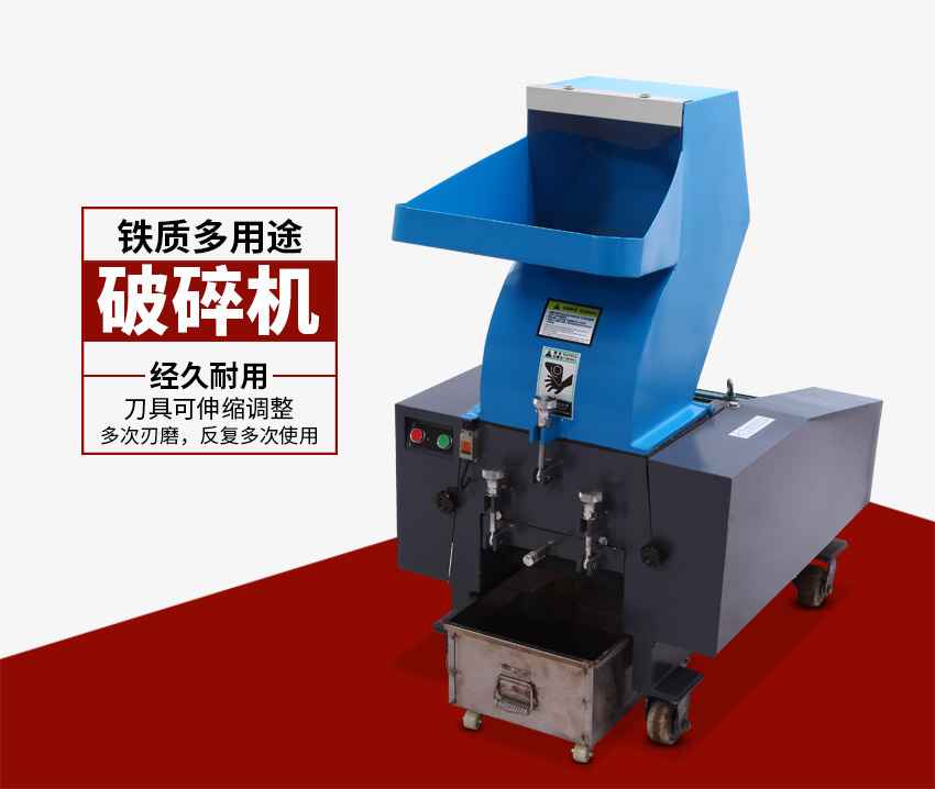打碎機(jī)圖片/打碎機(jī)樣板圖 (3)