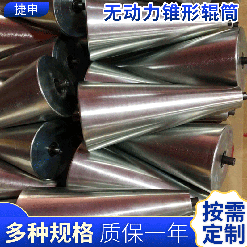 無動(dòng)力錐形輥筒 不銹鋼錐形輥筒托輥錐形滾筒加工無動(dòng)力錐形輥筒 無動(dòng)力錐形滾筒
