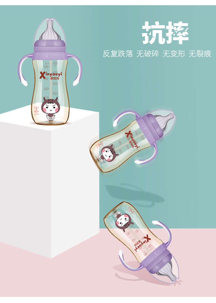 PPSU奶瓶批發(fā)帶柄防摔防脹氣圖片/PPSU奶瓶批發(fā)帶柄防摔防脹氣樣板圖 (4)
