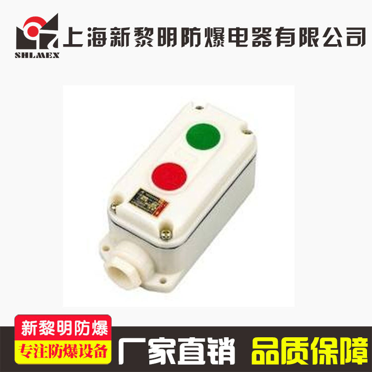 防爆防腐控制按鈕圖片/防爆防腐控制按鈕樣板圖 (2)