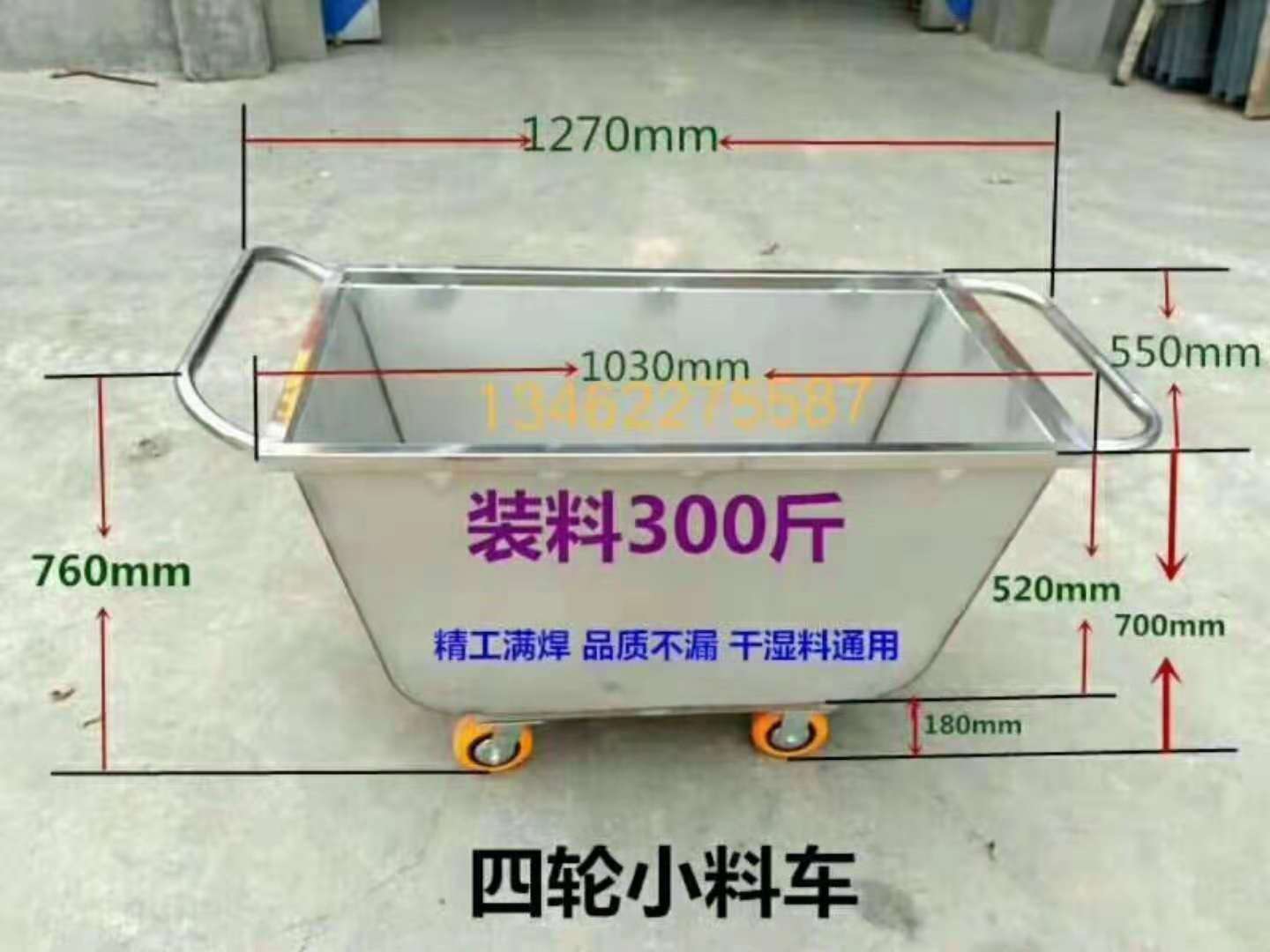 不銹鋼料車(chē)圖片/不銹鋼料車(chē)樣板圖 (2)