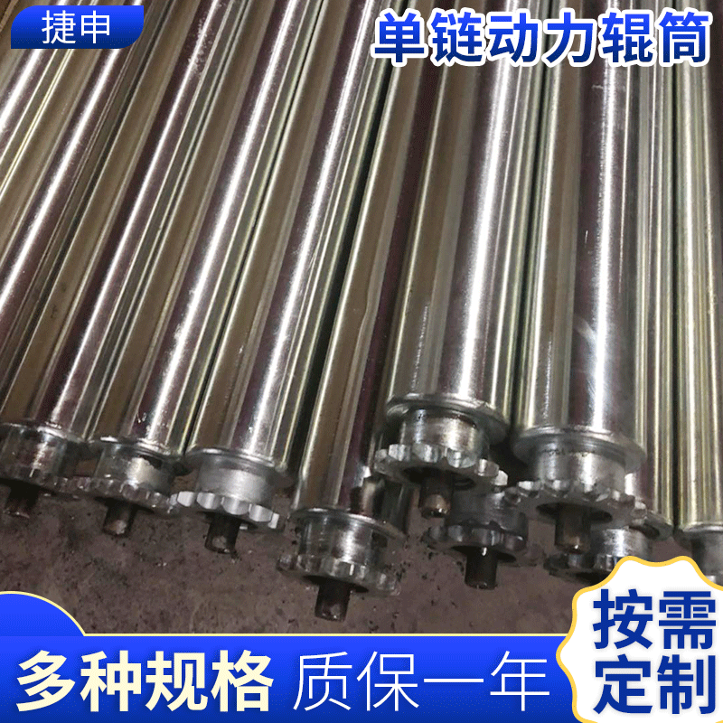 動力單鏈滾筒圖片