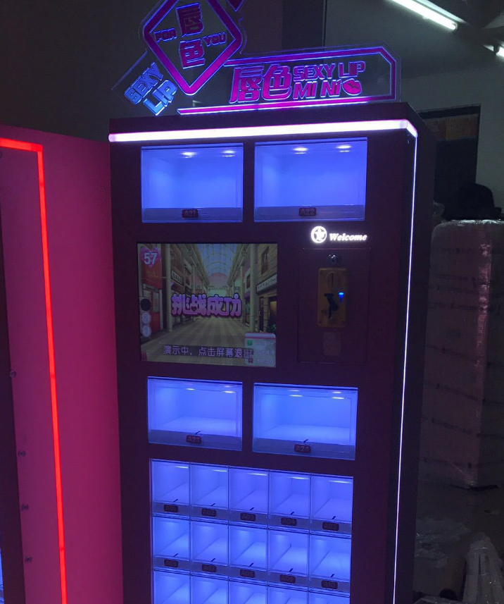 游戲禮品機(jī)圖片/游戲禮品機(jī)樣板圖 (2)
