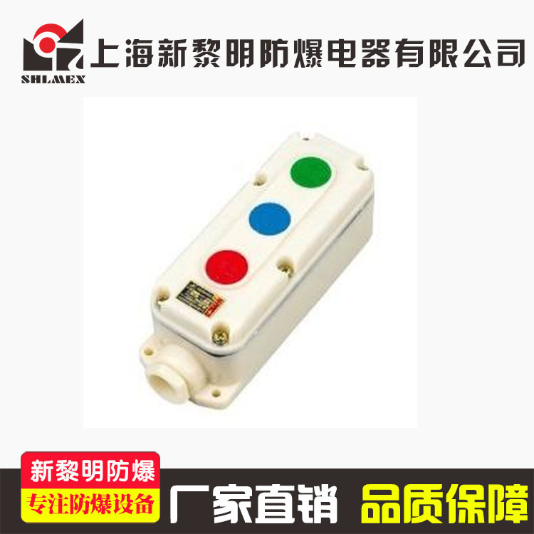 防爆防腐控制按鈕圖片/防爆防腐控制按鈕樣板圖 (1)