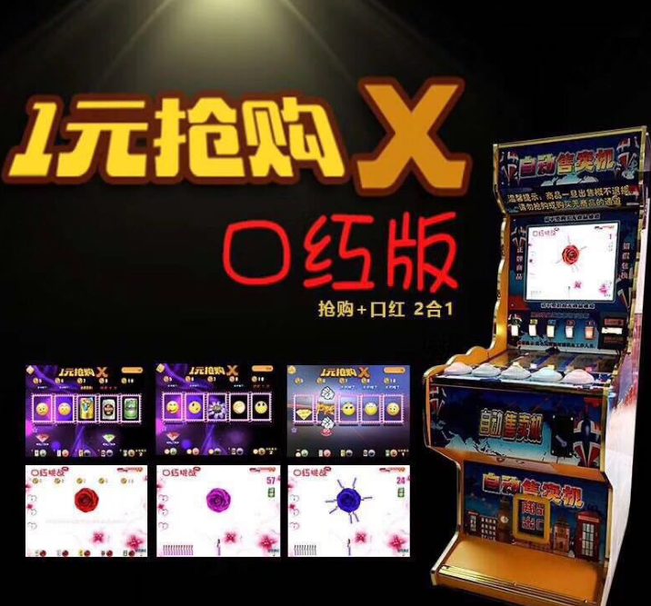 自動(dòng)售煙機(jī)圖片/自動(dòng)售煙機(jī)樣板圖 (1)