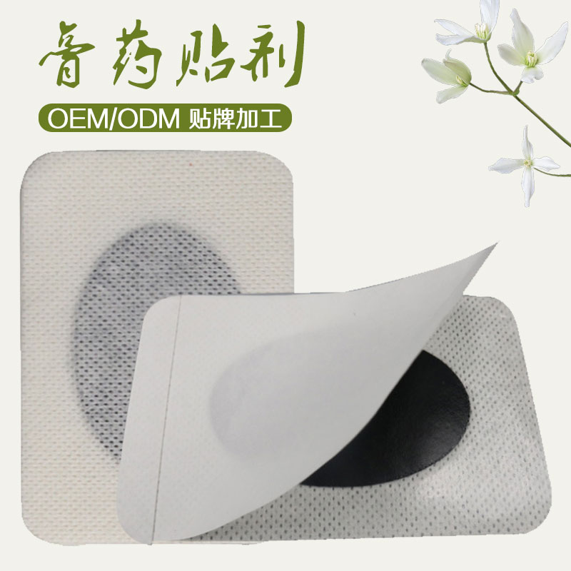 傳統(tǒng)黑膏藥貼牌加工 黑膏藥代加工