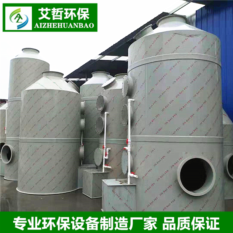 廠家直銷 PP水淋塔廢氣凈化塔酸霧噴淋塔pp脫硫塔 噴淋塔設(shè)備