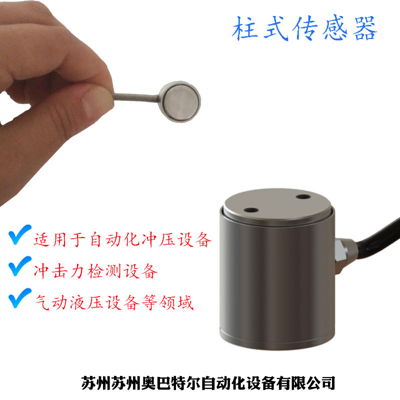 LSZ-A04 柱式稱重傳感器圖片